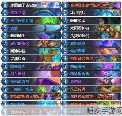 深度解析,炉石传说中神秘的吉祥三宝卡组