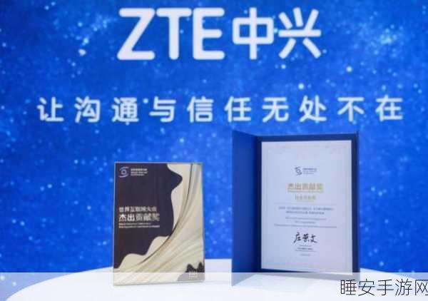 重磅!中兴通讯无线基站产品成功拿下欧盟网络安全认证