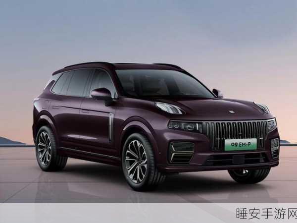 领克全新六座 SUV 900 EM-p，家用与个性的完美融合