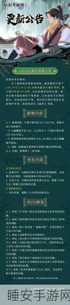 新仙剑奇侠传,精炼石获取秘籍大揭秘
