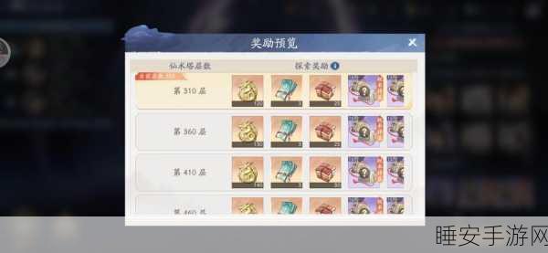 新仙剑奇侠传,精炼石获取秘籍大揭秘