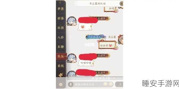 花亦山心之月雅集神秘人任务全攻略，位置与密语大揭秘