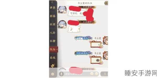 花亦山心之月雅集神秘人任务全攻略，位置与密语大揭秘