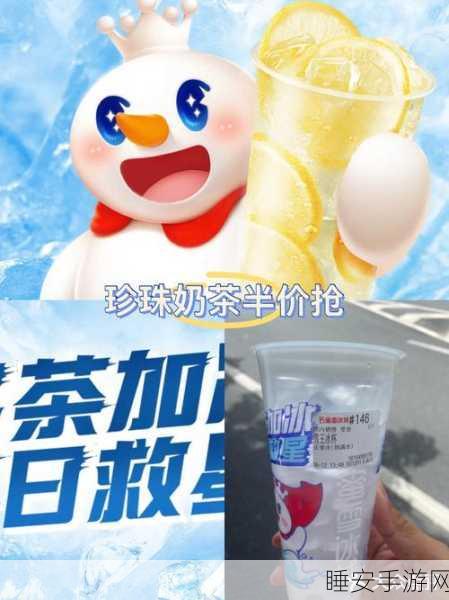 揭秘，夏日救命冰杯高价背后的真相