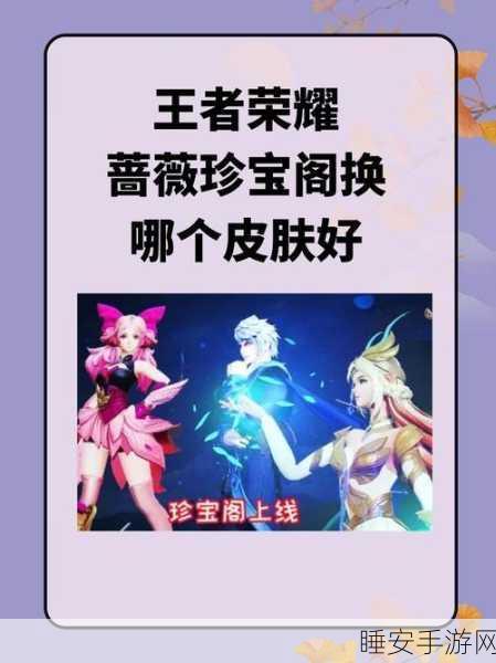 王者荣耀，抽中内测皮肤及恋人皮肤的秘诀大揭秘