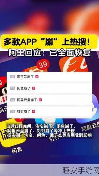 突发！B站、小红书平台故障，阿里云紧急应对