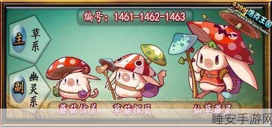 洛克王国，乖乖蘑菇种植全攻略，收获秘籍大公开