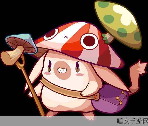 洛克王国，乖乖蘑菇种植全攻略，收获秘籍大公开