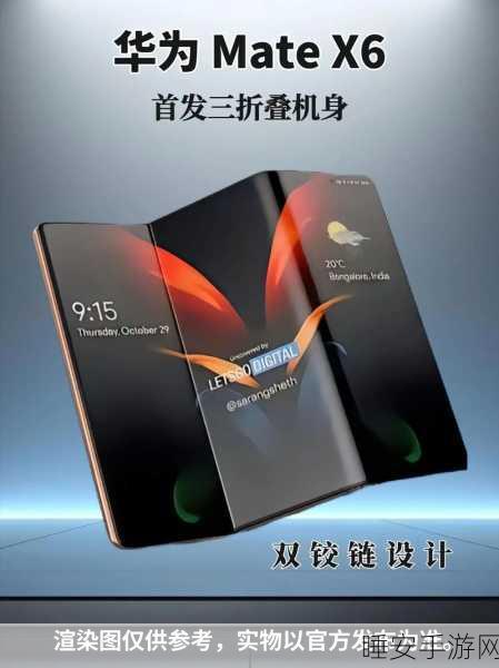 微软折叠屏手机专利欧洲获批，震撼新机或将登场