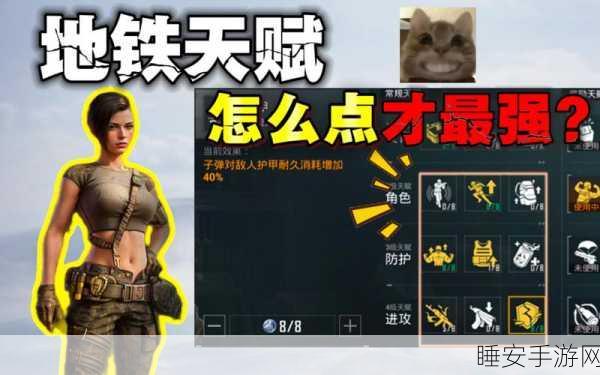 地铁逃生背包属性终极对决，谁是生存王者之选？