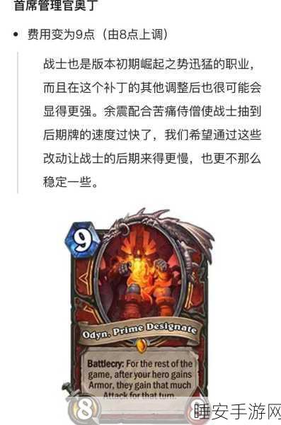 炉石传说手机版流量消耗大揭秘！