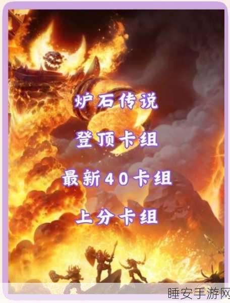 炉石传说手机版流量消耗大揭秘！