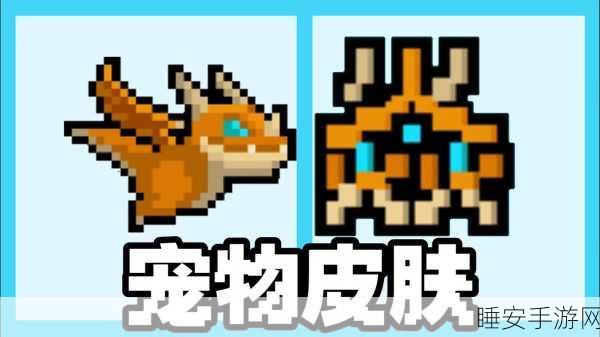 元气骑士炼金术师警备队皮肤兑换码大揭秘，时尚魅力无人能挡！