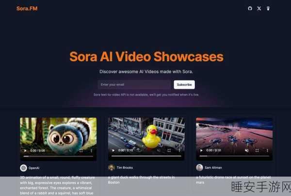 腾讯 AI 视频生成大对决!与 Sora 同提示词,精彩 PK 等您投票