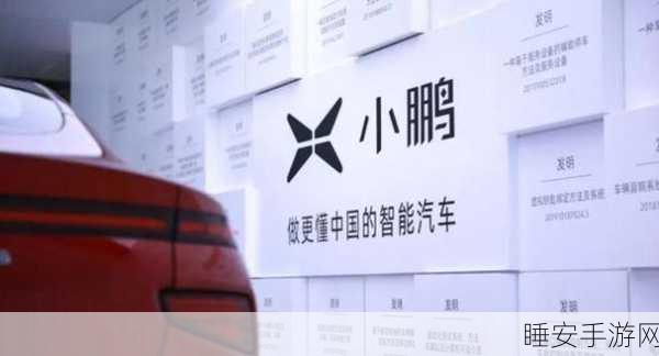 小鹏技术开发部负责人董远强离职,背后究竟为何?