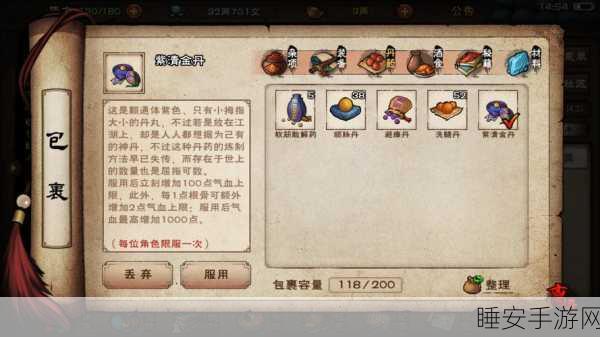 烟雨江湖少林药浴根骨要求大揭秘
