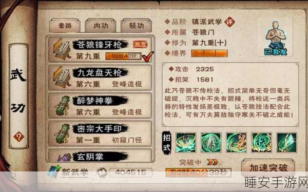 烟雨江湖少林药浴根骨要求大揭秘