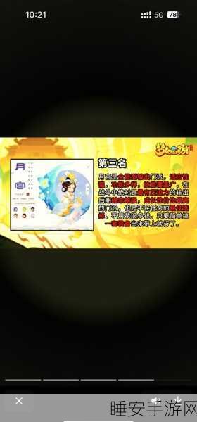 梦幻新诛仙奇缘守护神触发秘籍大揭秘