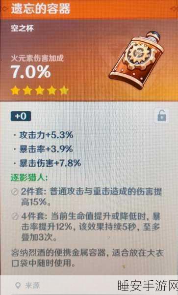 原神旅行者,圣遗物与武器的完美搭配秘籍,输出生存两手抓