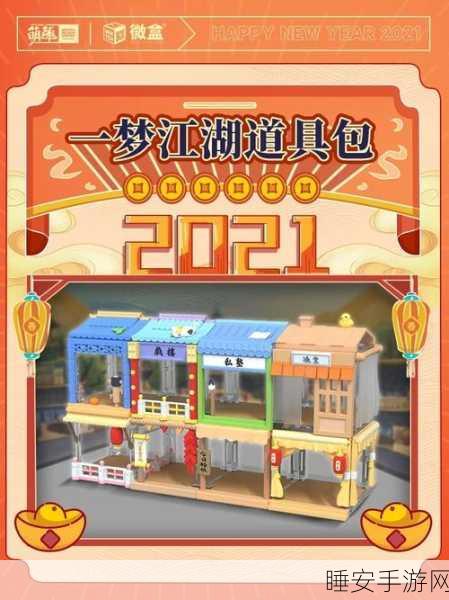 探秘一梦江湖金陵凉茶铺,精准定位与绝佳体验秘籍