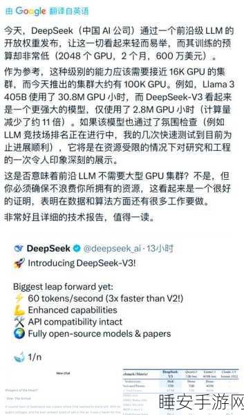 震撼!DeepSeek-V3 首个版本惊艳上线并开源