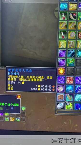 魔兽世界，探秘强化火绒盒的获取之道