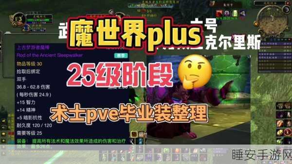 魔兽世界，探秘强化火绒盒的获取之道