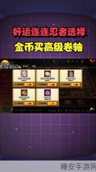 火影忍者手游新春夺宝活动大揭秘,惊喜不断,玩法全解