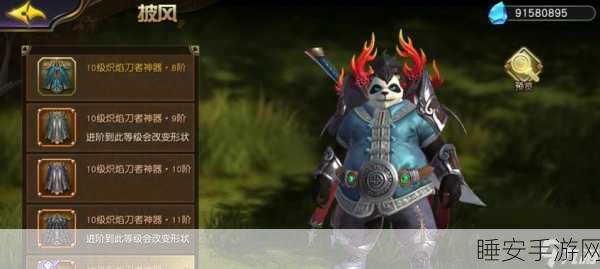 太极熊猫二十六品质装备的惊人魅力与优势
