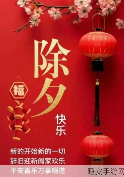 除夕为何今年在腊月二十九?未来 5 年竟都无大年三十,原因揭秘!