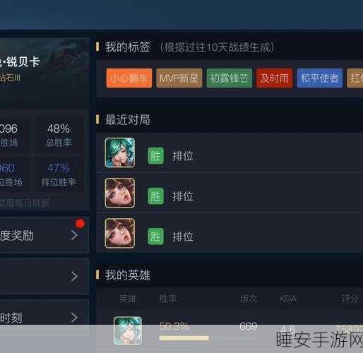 王者荣耀,铭文碎片速刷秘籍大公开