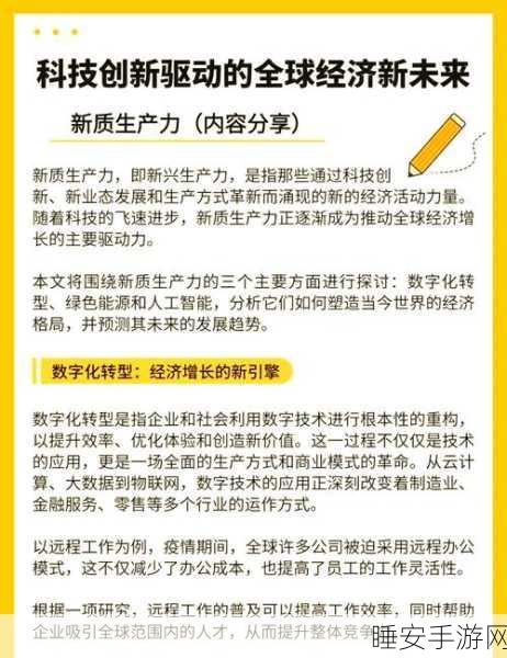 新政之下,科技投资的创新变革策略大揭秘