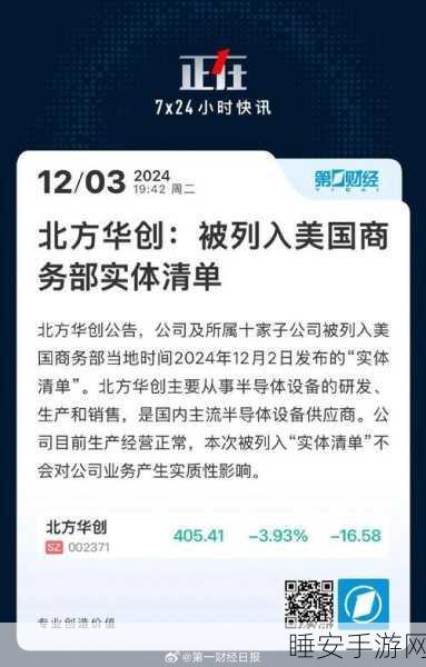 北方华创无惧实体清单，业务稳定前行
