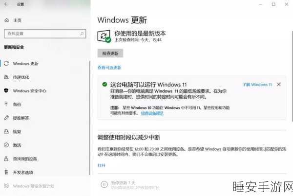重磅！Windows 10 明年将停止支持，影响几何？