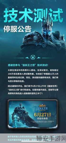 魔兽世界国服巫妖王之怒震撼回归,服务器全面解锁!