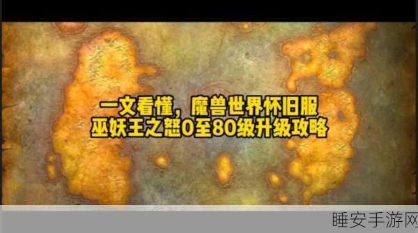 魔兽世界国服巫妖王之怒震撼回归,服务器全面解锁!