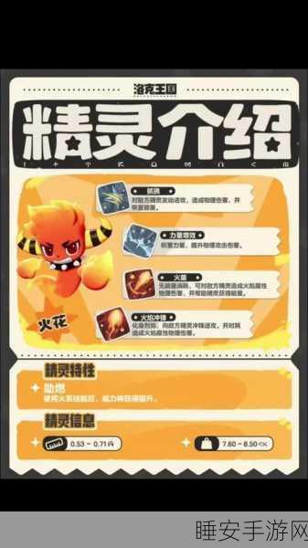 洛克王国，赤足蚁养成秘籍大揭秘