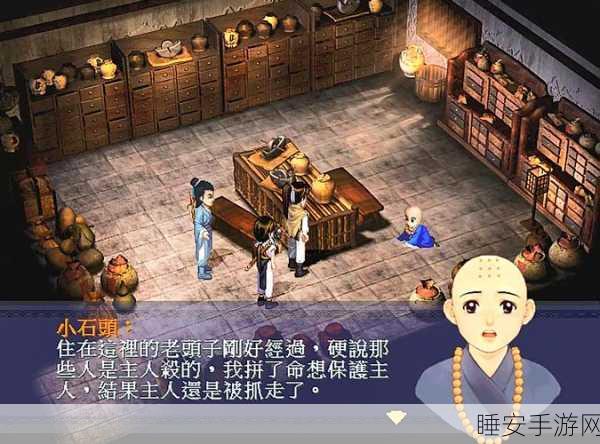 新仙剑奇侠传，小忆如的神秘力量全揭秘