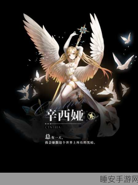 探秘爆裂魔女西格莉德 精彩传记故事全解析