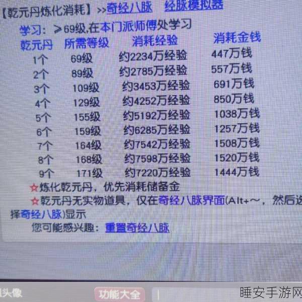梦幻西游手游，乾元丹获取秘籍大揭秘
