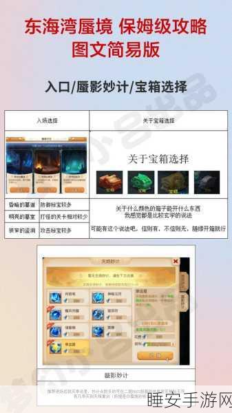 梦幻西游手游，码头领班精选秘籍全攻略