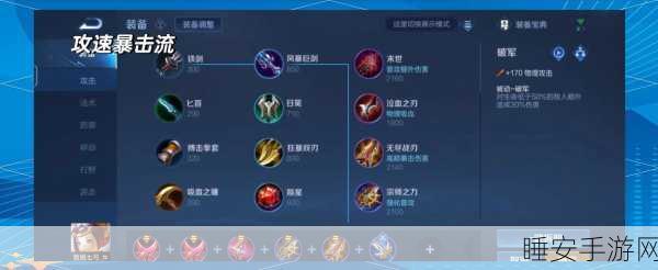 王者荣耀 S24 赛季,鲁班七号铭文搭配秘籍,制霸战场输出爆表