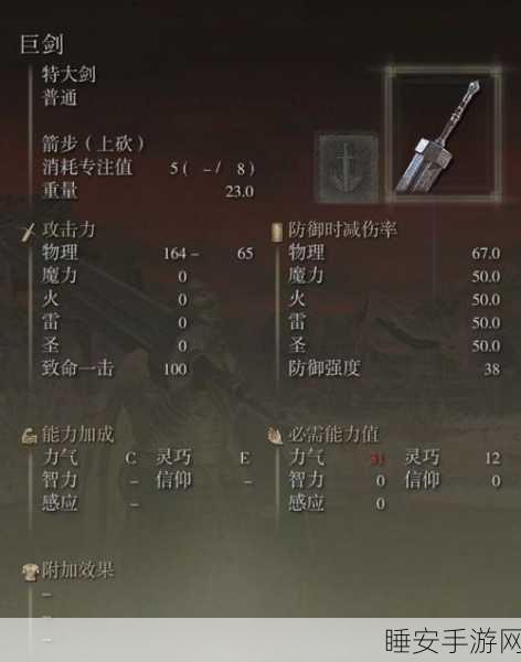 深入解析艾尔登法环中的嘎子剑之谜
