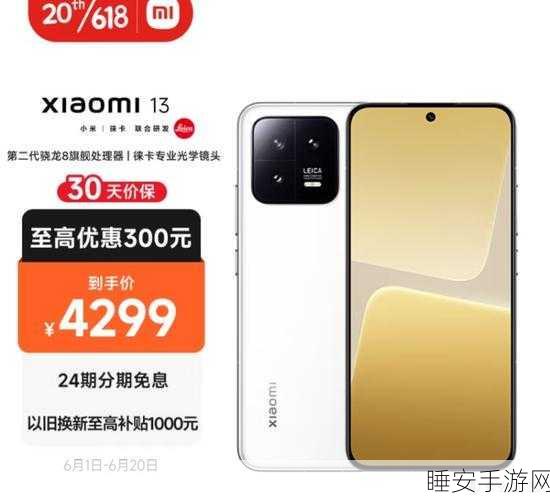 小米旗舰系列 Pro/Ultra 机型直屏设计或成过去式