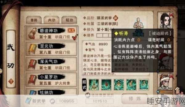 烟雨江湖内功修为提升秘籍大揭秘