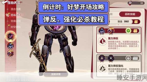 崩坏 3 超限武器解锁秘籍大公开
