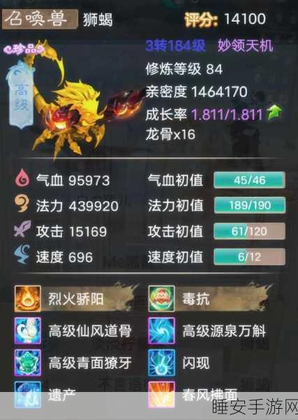 大话西游手游人族坐骑黄金猊，培养价值大揭秘