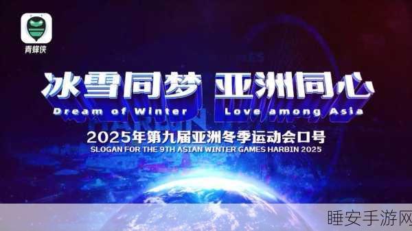 亚冬会转播，菁彩声与 8K 技术大放异彩，科技含量爆棚！