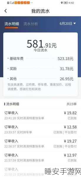 网约司机长期难接女乘客,怒向平台投诉,收入大受影响!