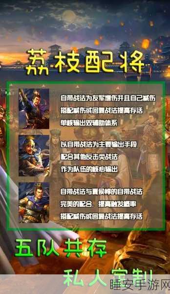 三国志战略版 S8 桃园盾无敌战法搭配秘籍大公开